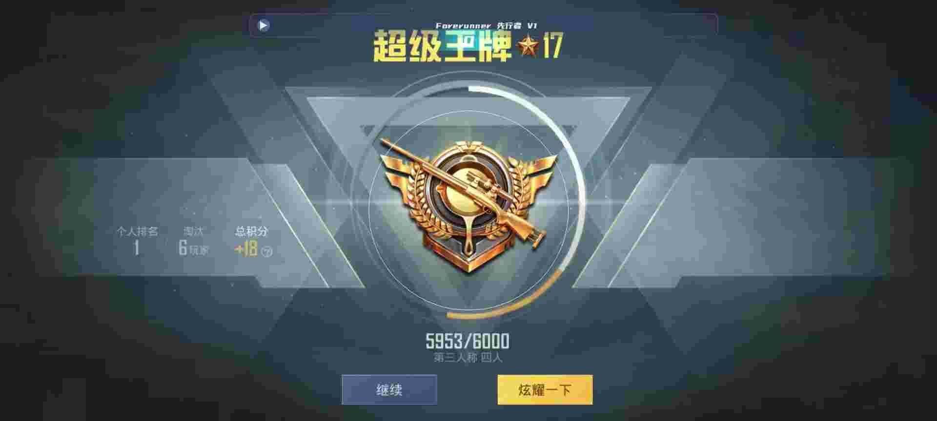 和平精英鸡腿辅助自瞄 - awm��ƽ��Ӣ���辅助预览图